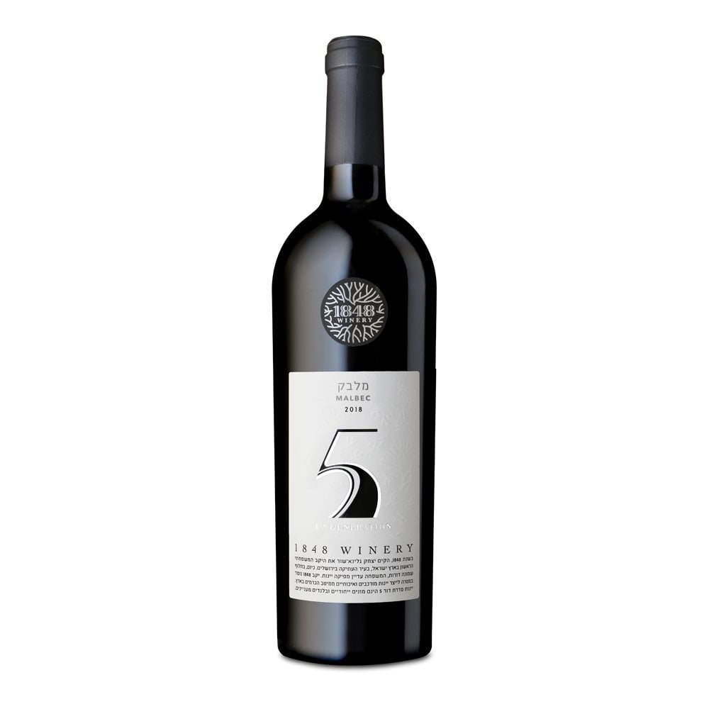 Kosher Dry Red Wine. Israeli Wine. 1848 Malbec Wine. Arele's Kosher Wines and Spirits.