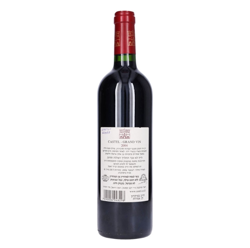 Domaine Du Castel Grand Vin 2004 - kosher wine at Areles wines.