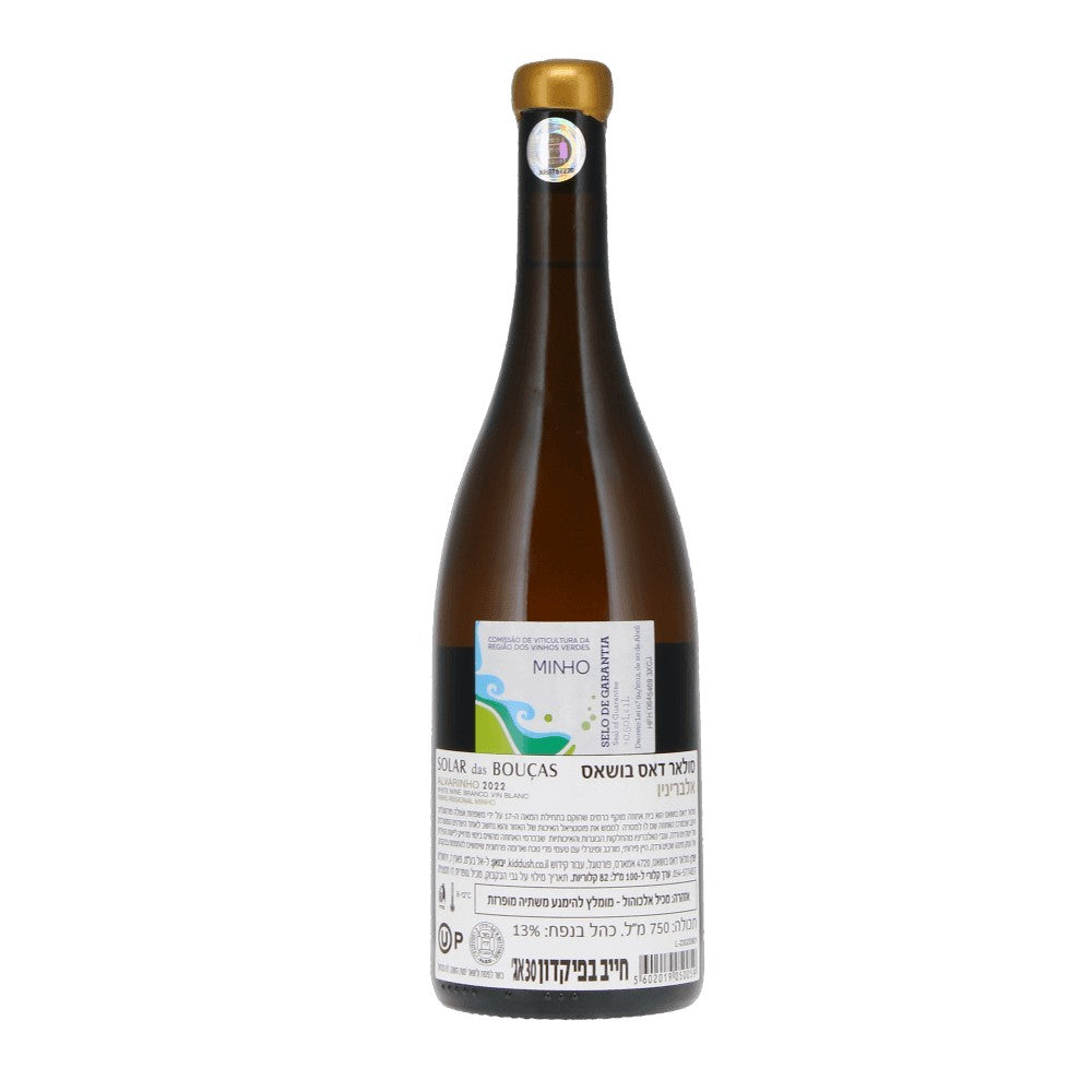 Solar Das Boucas Alvarinho